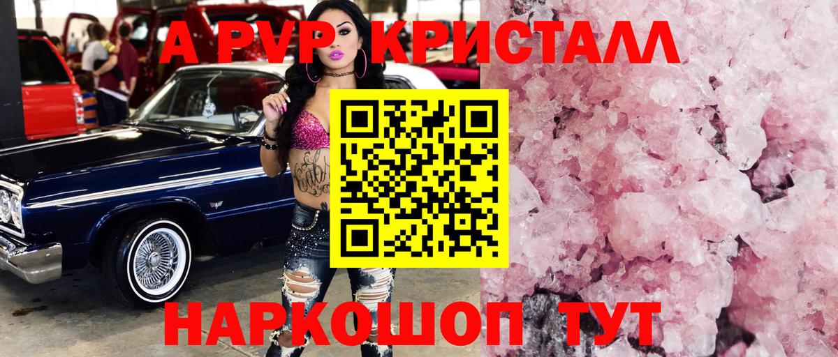 Alfa_PVP мука  А ПВП СК  Вход с VPN  Alpha-PVP  Тосно 
