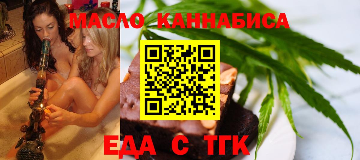 Тосно  Печенье с ТГК конопля  Вход с VPN 