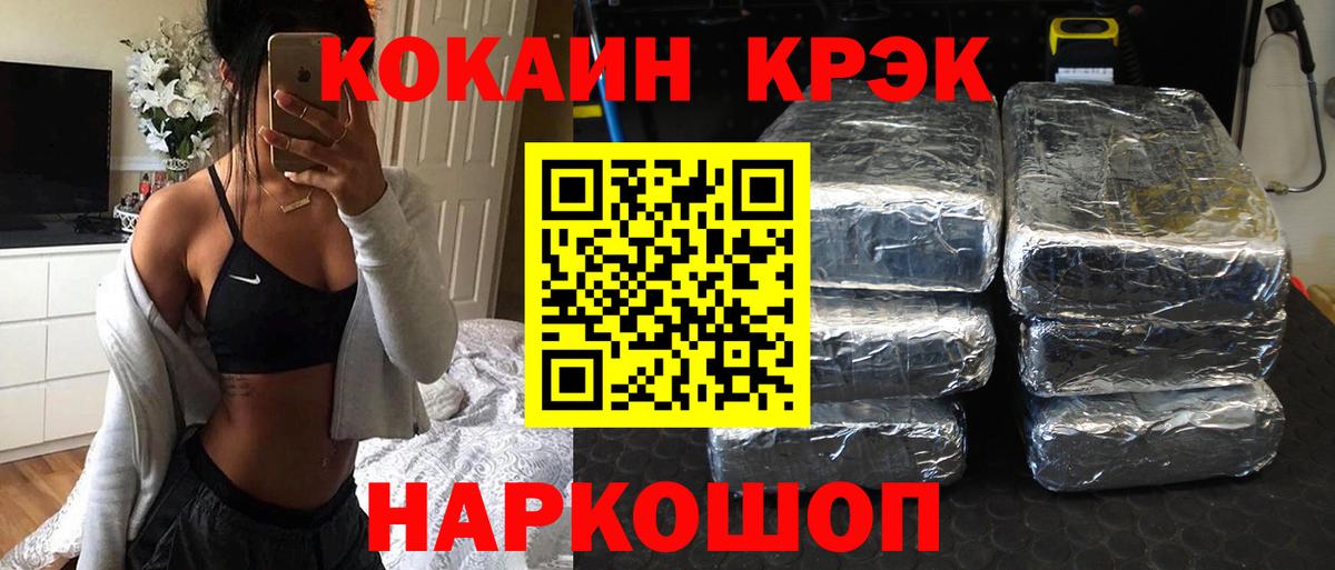 Cocaine Колумбийский  Кокаин 97%  Cocaine  Вход с VPN  Тосно 