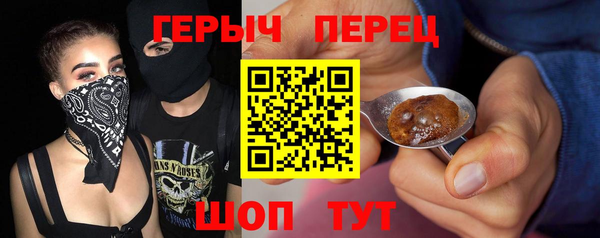 ГЕРОИН хмурый Тосно