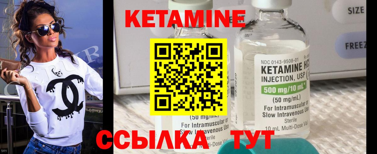 КЕТАМИН VHQ  Вход с VPN  Тосно  Кетамин ketamine 