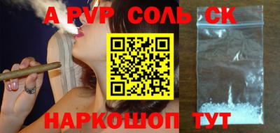 ALPHA-PVP Ливны