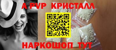 ALPHA-PVP Ливны