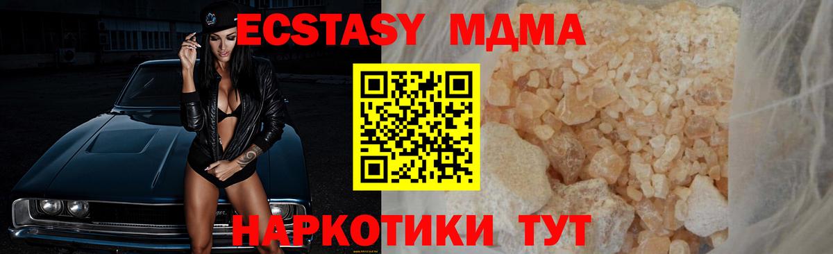 Тосно  МДМА кристаллы  Вход с VPN  MDMA Molly 