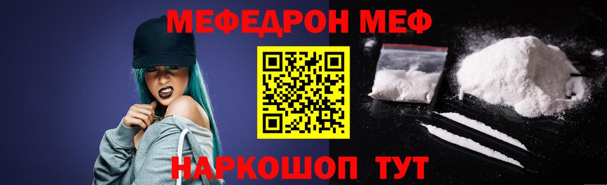 МЕФ Тосно