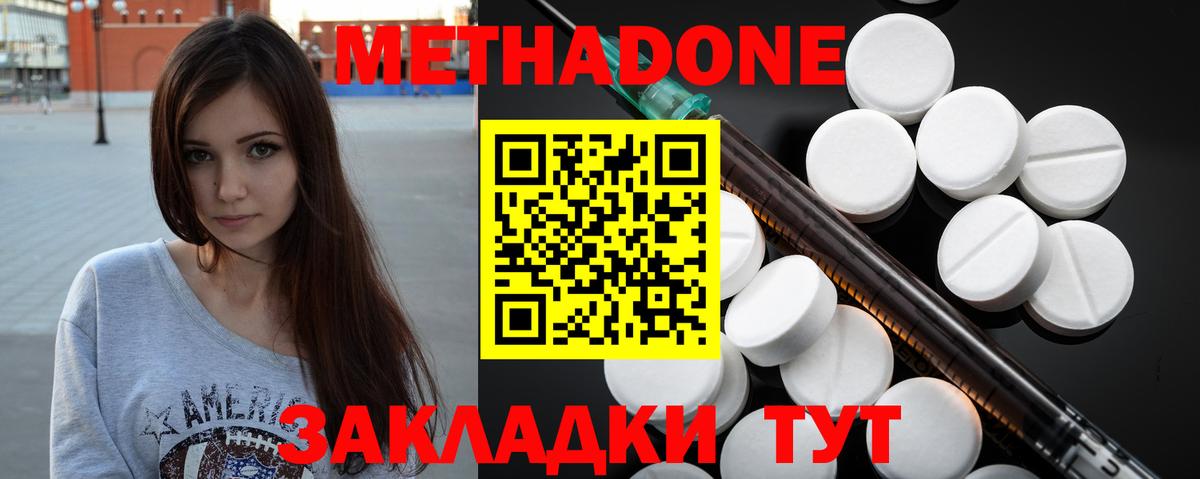 Метадон кристалл  Вход с VPN  Тосно 