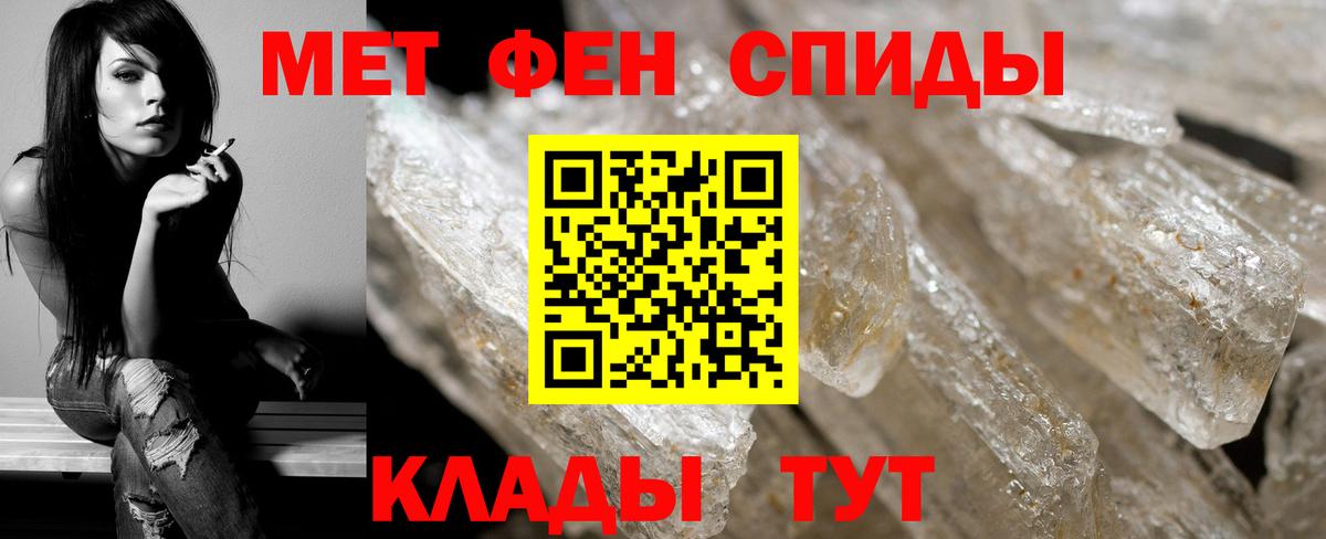 Первитин пудра Тосно