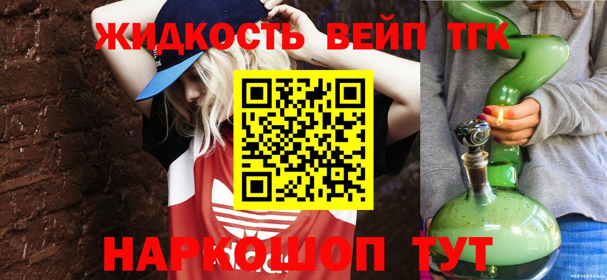 Тосно  Дистиллят ТГК вейп  Дистиллят ТГК Wax  Вход с VPN 
